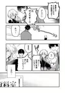 Page 61 of Inukai-san wa Kakure Dekiai Joushi - Konya Dake wa "Suki" wo Gaman Dekimasen! 1-8 - preview thumbnail