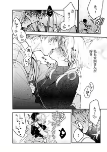 Page 79 of Inukai-san wa Kakure Dekiai Joushi - Konya Dake wa "Suki" wo Gaman Dekimasen! 1-8 - preview thumbnail