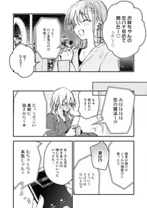 Page 91 of Inukai-san wa Kakure Dekiai Joushi - Konya Dake wa "Suki" wo Gaman Dekimasen! 1-8 - preview thumbnail