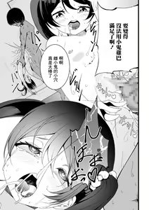 Page 13 of Otona Chinpo ni wa Katemasen deshita - preview thumbnail