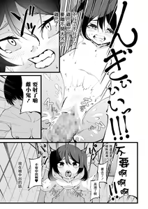 Page 15 of Otona Chinpo ni wa Katemasen deshita - preview thumbnail