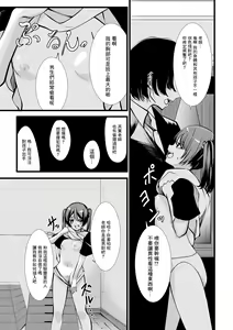 Page 3 of Otona Chinpo ni wa Katemasen deshita - preview thumbnail