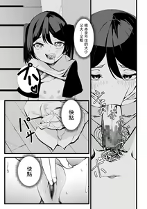 Page 9 of Otona Chinpo ni wa Katemasen deshita - preview thumbnail