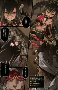 Page 7 of Genshin Impact IF Story I - preview thumbnail