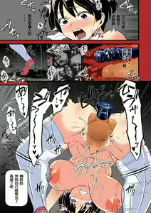 Page 22 of Giri Giri Chitai - preview thumbnail