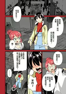 Page 3 of Giri Giri Chitai - preview thumbnail