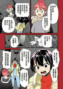 Page 4 of Giri Giri Chitai - preview thumbnail