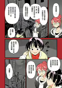 Page 5 of Giri Giri Chitai - preview thumbnail