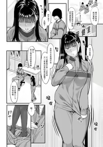 Page 7 of Himitsu wa Bareru made ga One Set - preview thumbnail