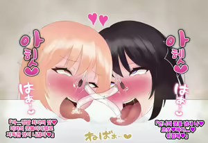 Page 107 of Dohentai Shimai no Scatolo Play | 초변태 자매의 스카트로 플레이 - preview thumbnail