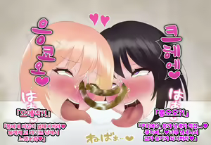 Page 108 of Dohentai Shimai no Scatolo Play | 초변태 자매의 스카트로 플레이 - preview thumbnail