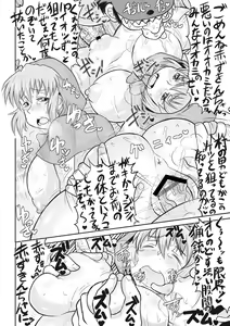 Page 105 of Deep Impact - preview thumbnail