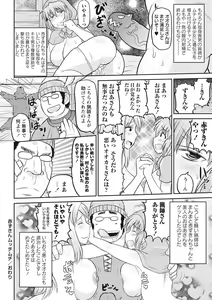 Page 107 of Deep Impact - preview thumbnail