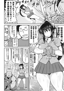 Page 109 of Deep Impact - preview thumbnail