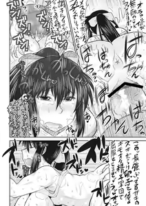 Page 121 of Deep Impact - preview thumbnail