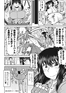 Page 123 of Deep Impact - preview thumbnail