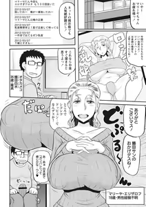 Page 125 of Deep Impact - preview thumbnail