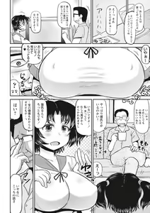 Page 141 of Deep Impact - preview thumbnail