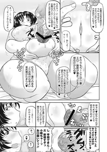 Page 148 of Deep Impact - preview thumbnail