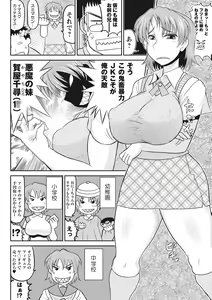 Page 157 of Deep Impact - preview thumbnail