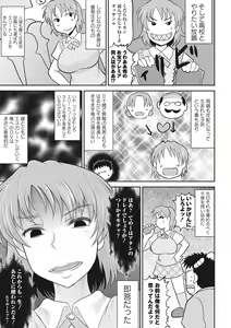 Page 158 of Deep Impact - preview thumbnail