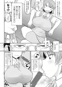 Page 159 of Deep Impact - preview thumbnail