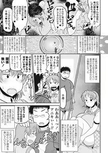 Page 172 of Deep Impact - preview thumbnail