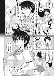 Page 181 of Deep Impact - preview thumbnail