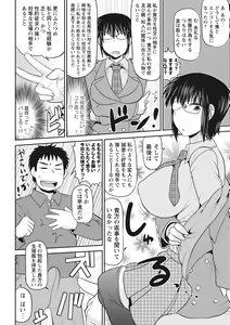 Page 67 of Deep Impact - preview thumbnail