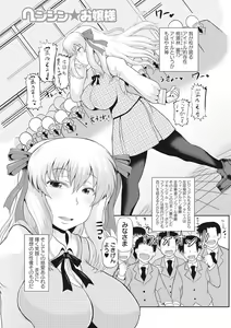 Page 80 of Deep Impact - preview thumbnail