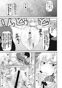Page 88 of Deep Impact - preview thumbnail