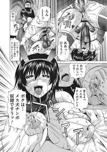 Page 121 of Nyotaika Nikuochi - "Nyotaika" Men suddenly, a phenomenon that is the body of the women. - preview thumbnail