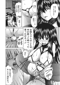 Page 145 of Nyotaika Nikuochi - "Nyotaika" Men suddenly, a phenomenon that is the body of the women. - preview thumbnail