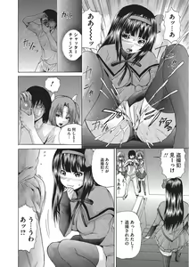 Page 161 of Nyotaika Nikuochi - "Nyotaika" Men suddenly, a phenomenon that is the body of the women. - preview thumbnail