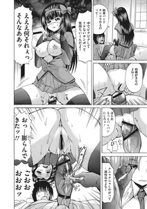 Page 169 of Nyotaika Nikuochi - "Nyotaika" Men suddenly, a phenomenon that is the body of the women. - preview thumbnail