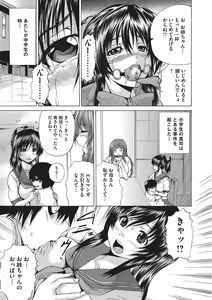 Page 178 of Nyotaika Nikuochi - "Nyotaika" Men suddenly, a phenomenon that is the body of the women. - preview thumbnail