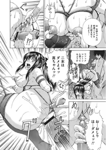 Page 189 of Nyotaika Nikuochi - "Nyotaika" Men suddenly, a phenomenon that is the body of the women. - preview thumbnail