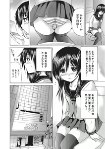 Page 21 of Nyotaika Nikuochi - "Nyotaika" Men suddenly, a phenomenon that is the body of the women. - preview thumbnail