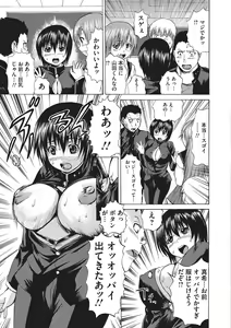 Page 8 of Nyotaika Nikuochi - "Nyotaika" Men suddenly, a phenomenon that is the body of the women. - preview thumbnail