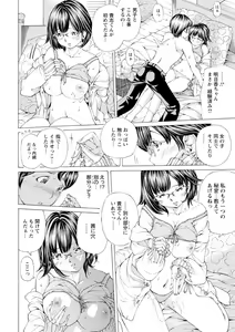 Page 119 of M-kko Sekkan Club - Masochistic JK Spanking CLUB!!!! - preview thumbnail