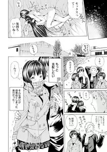 Page 169 of M-kko Sekkan Club - Masochistic JK Spanking CLUB!!!! - preview thumbnail