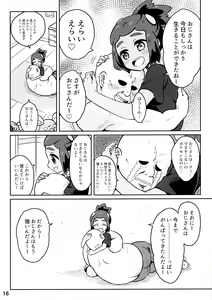 Page 15 of Hau-kun ga Oji-san o Temochi ni Kuwaeru Hanashi - preview thumbnail