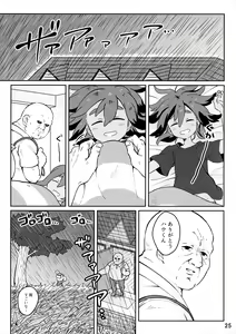 Page 24 of Hau-kun ga Oji-san o Temochi ni Kuwaeru Hanashi - preview thumbnail