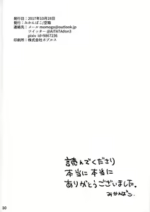 Page 29 of Hau-kun ga Oji-san o Temochi ni Kuwaeru Hanashi - preview thumbnail