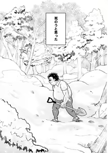 Page 4 of Hau-kun ga Oji-san o Temochi ni Kuwaeru Hanashi - preview thumbnail