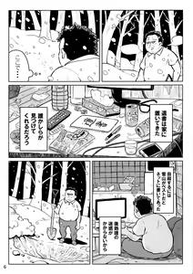 Page 5 of Hau-kun ga Oji-san o Temochi ni Kuwaeru Hanashi - preview thumbnail