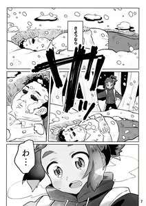 Page 6 of Hau-kun ga Oji-san o Temochi ni Kuwaeru Hanashi - preview thumbnail