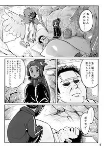 Page 8 of Hau-kun ga Oji-san o Temochi ni Kuwaeru Hanashi - preview thumbnail