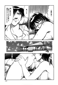 Page 111 of Ryoushoku Ryoujoku - preview thumbnail
