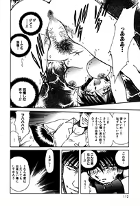 Page 114 of Ryoushoku Ryoujoku - preview thumbnail